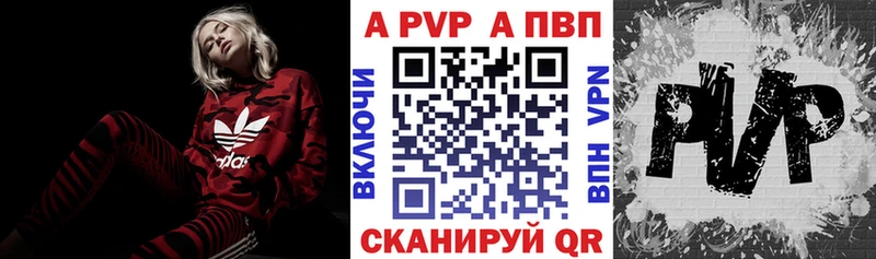 A PVP кристаллы  Сорочинск 