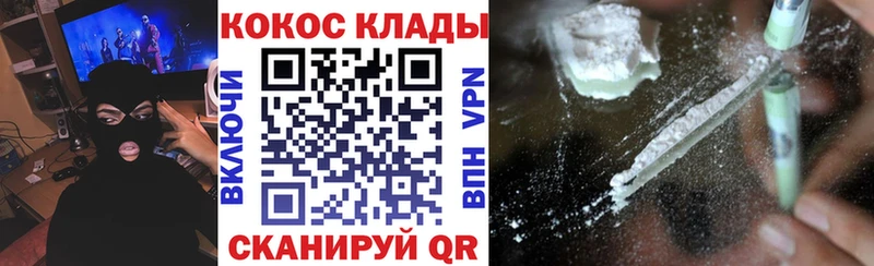 Cocaine 98%  как найти закладки  нарко площадка Telegram  Сорочинск 