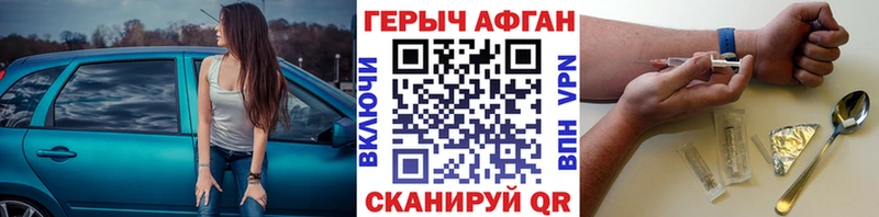 Героин Heroin  ссылка на мегу сайт  Сорочинск 