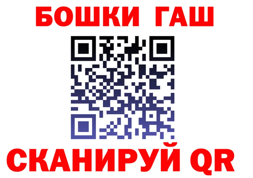 ГАШ хэш ССЫЛКА darknet блэк спрут Сорочинск