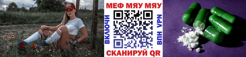 как найти наркотики Сорочинск Меф мяу мяу